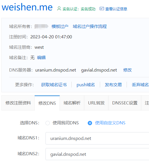成功入手weishen.me（为什·么），分享第一次参与过期域名抢注过程-有约啦
